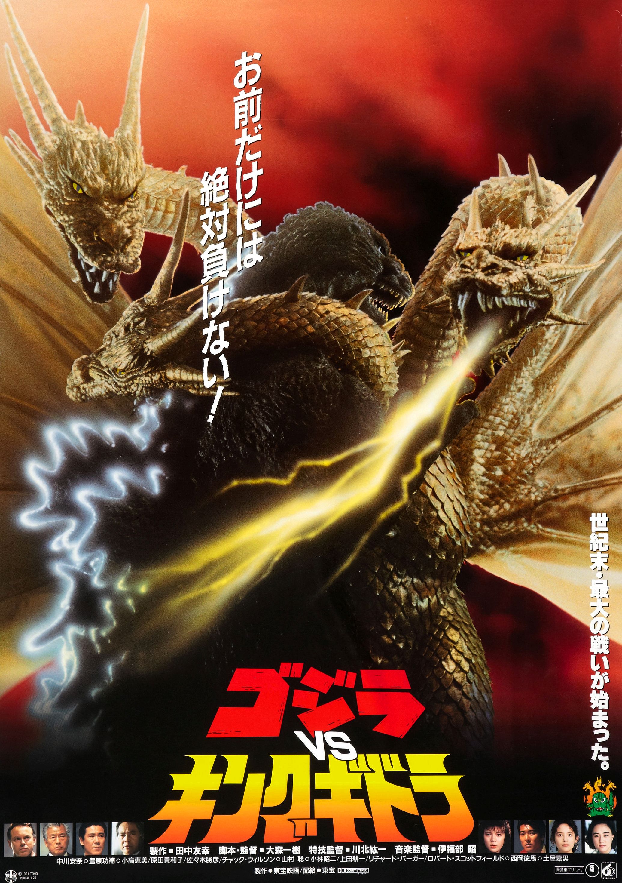 Godzilla Vs. King Ghidorah #4