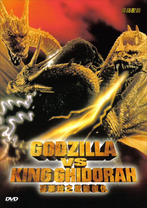 Godzilla Vs. King Ghidorah #20