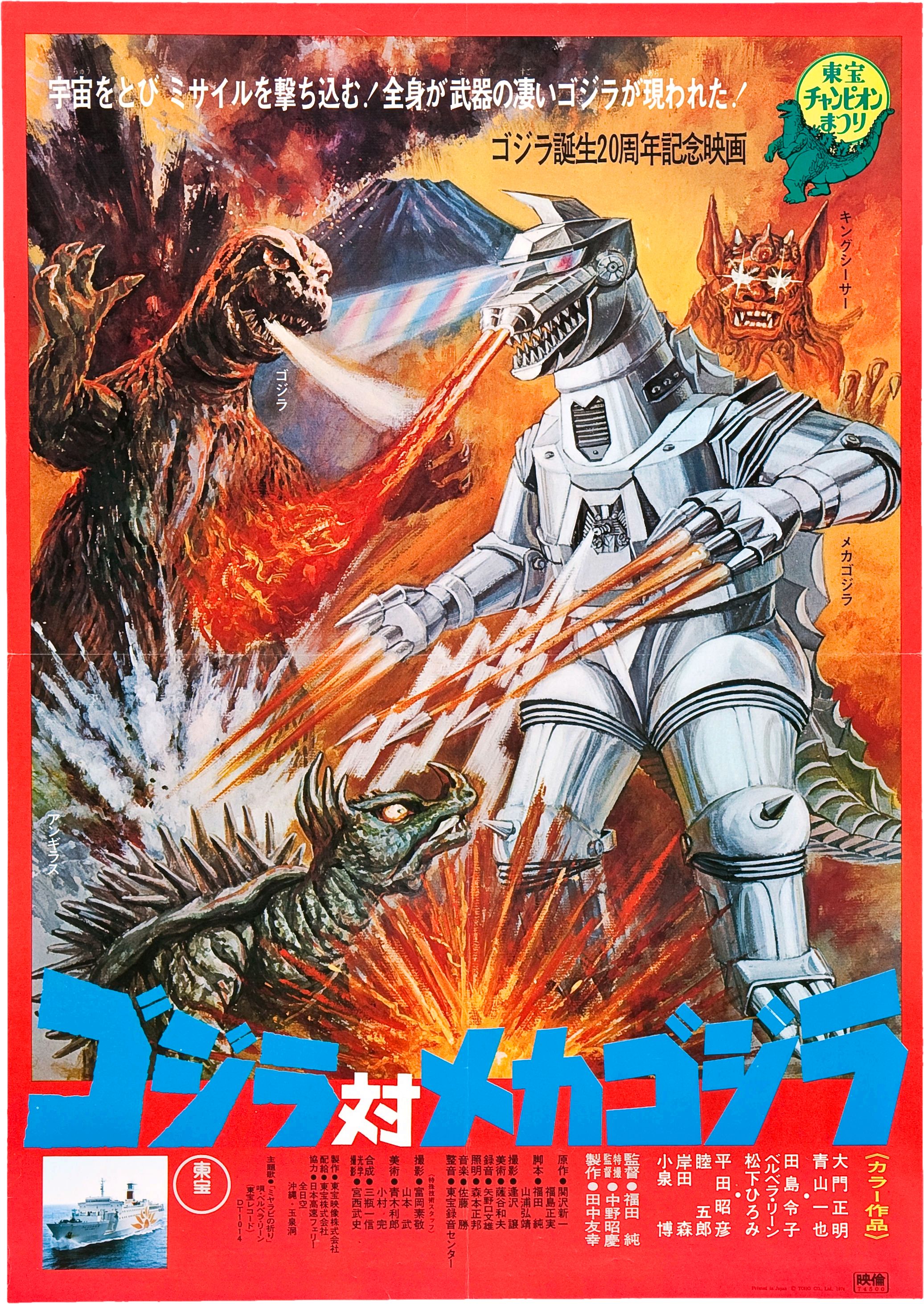 HQ Godzilla Vs. Mechagodzilla Wallpapers | File 1365.96Kb
