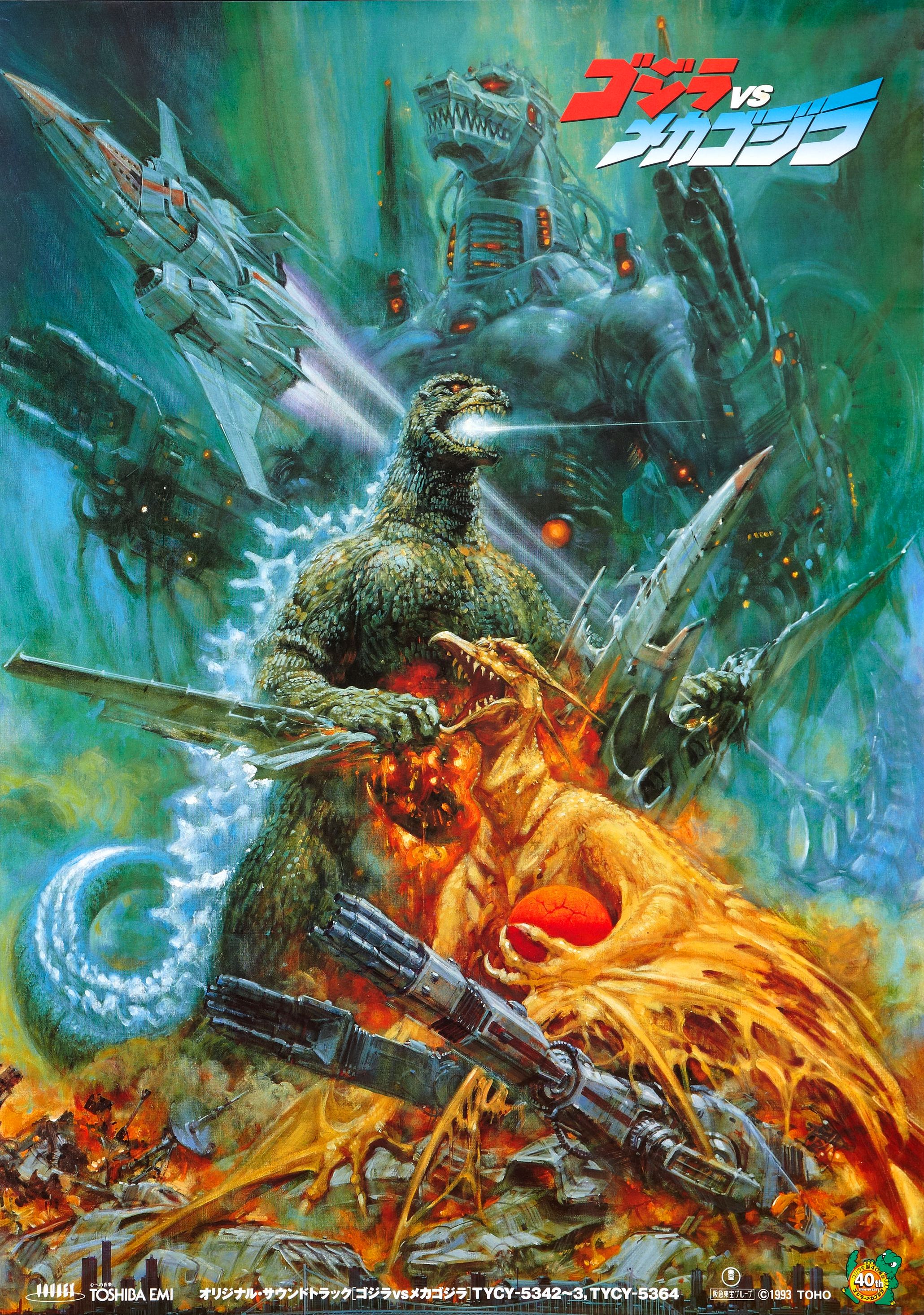 Godzilla Vs. Mechagodzilla Backgrounds on Wallpapers Vista