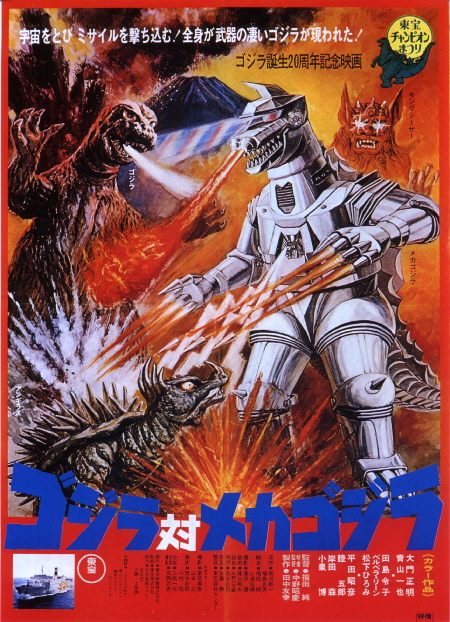 HQ Godzilla Vs. Mechagodzilla Wallpapers | File 265.1Kb