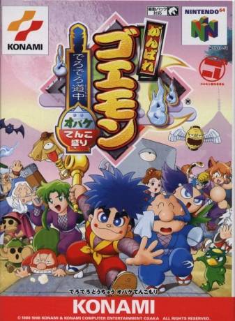 HD Quality Wallpaper | Collection: Video Game, 337x460 Goemon's Great Adventure