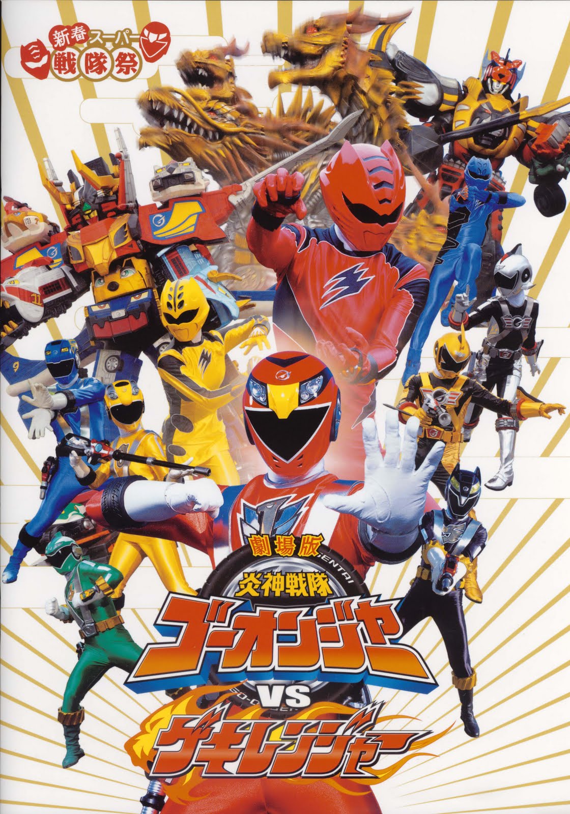 HD Quality Wallpaper | Collection: Movie, 1120x1600 GoGo Sentai Boukenger Vs. Super Sentai
