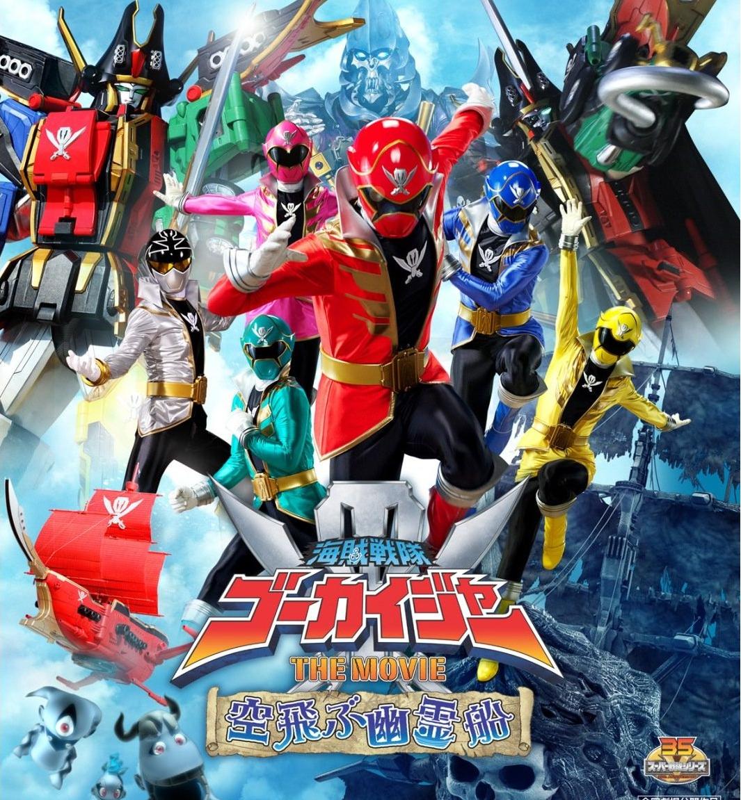 GoGo Sentai Boukenger Vs. Super Sentai Pics, Movie Collection