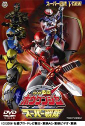 GoGo Sentai Boukenger Vs. Super Sentai #7
