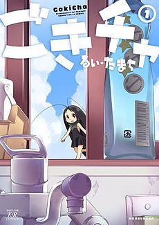 HD Quality Wallpaper | Collection: Anime, 230x325 Gokicha