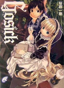 Gosick High Quality Background on Wallpapers Vista