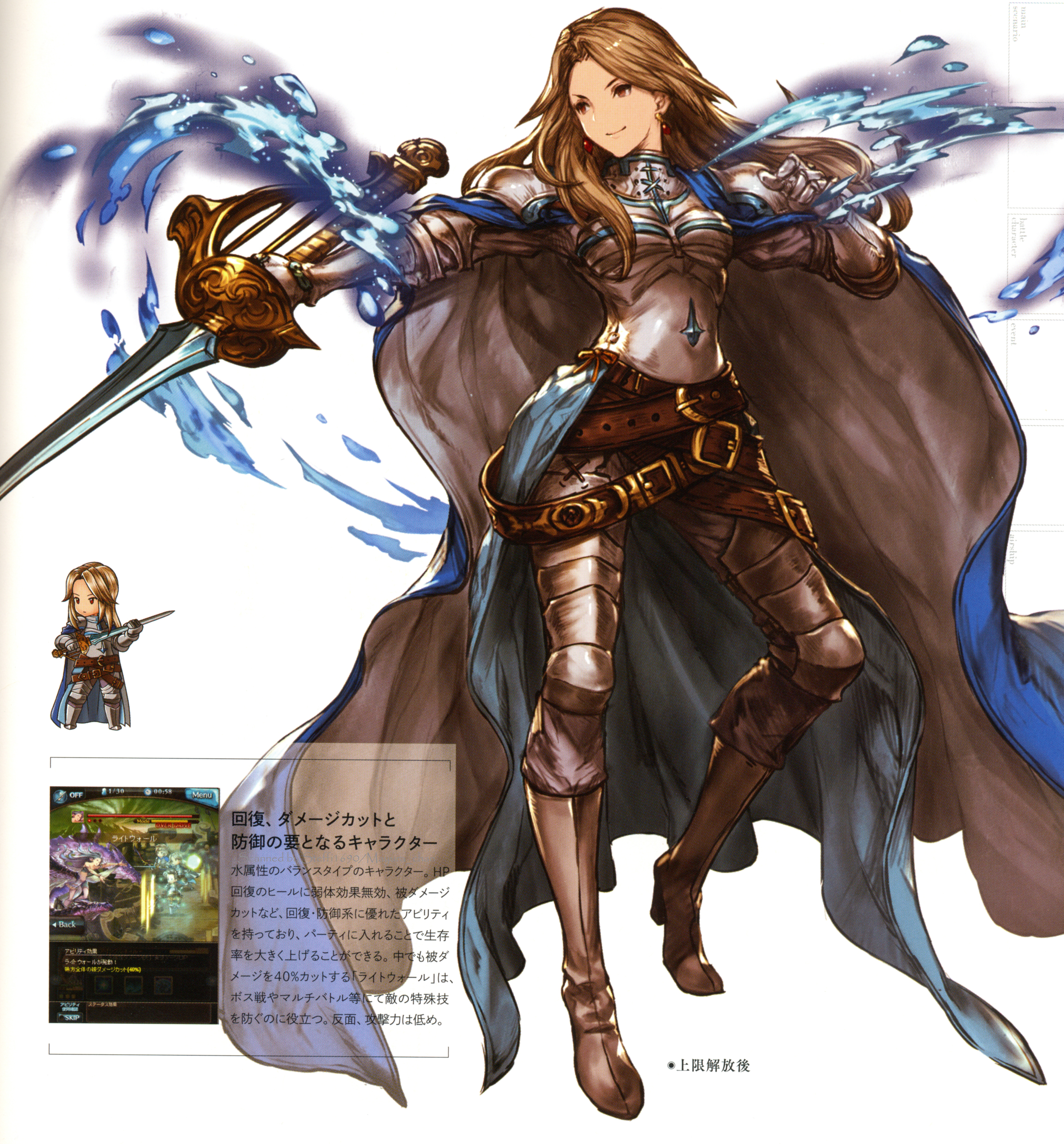 Amazing Granblue Fantasy Pictures & Backgrounds