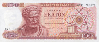 Greek Drachma High Quality Background on Wallpapers Vista