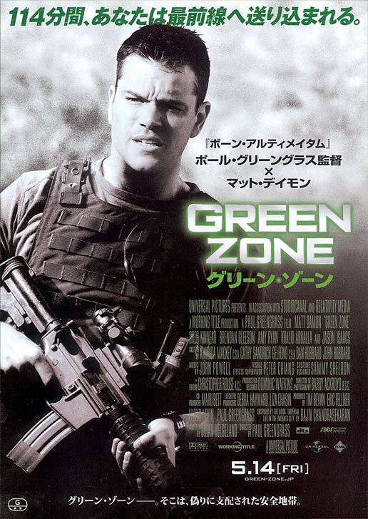 Green Zone #16