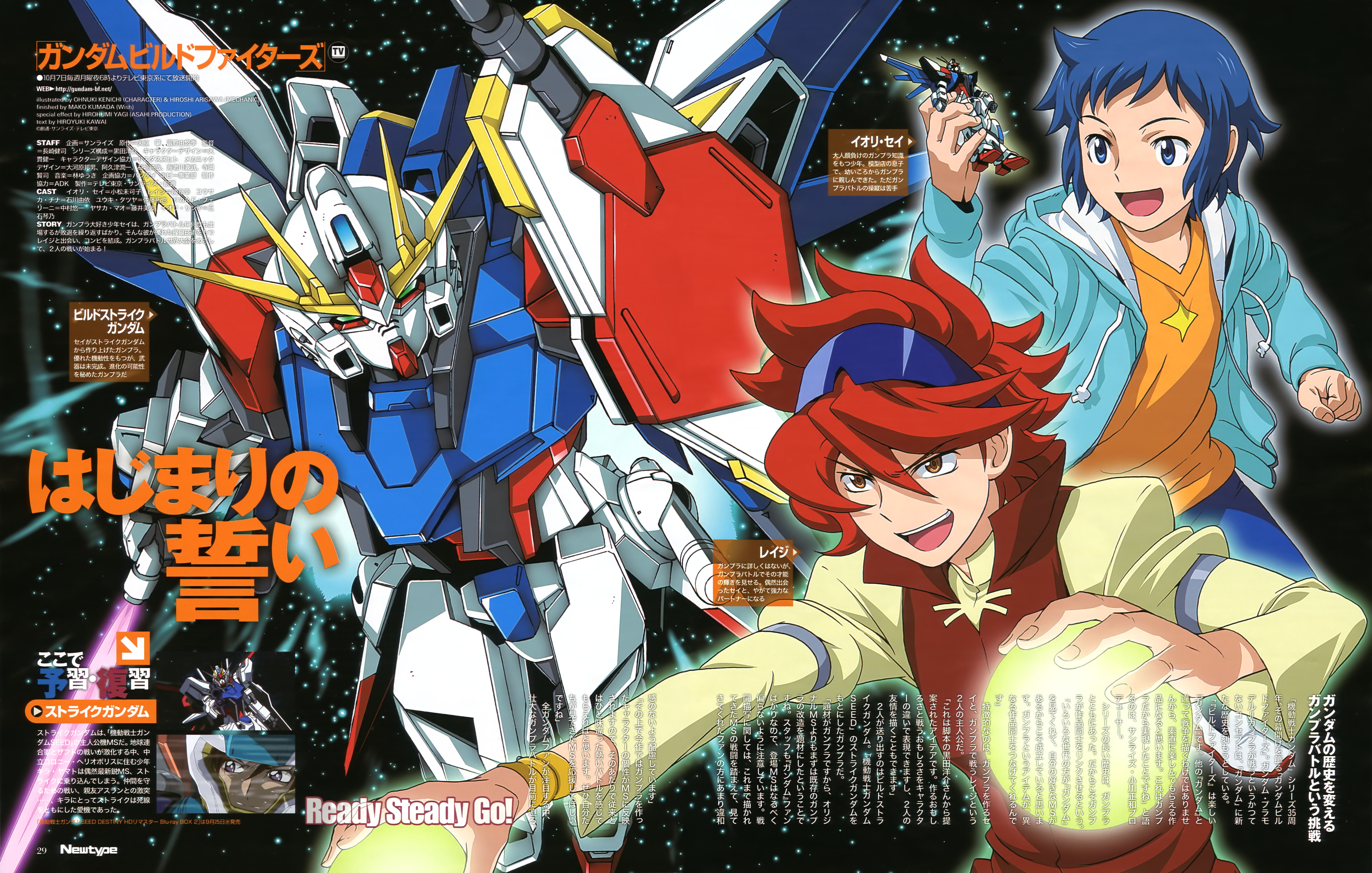 Gundam Build Fighters Pics, Anime Collection