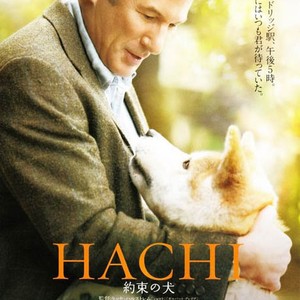 Hachi: A Dog's Tale #3