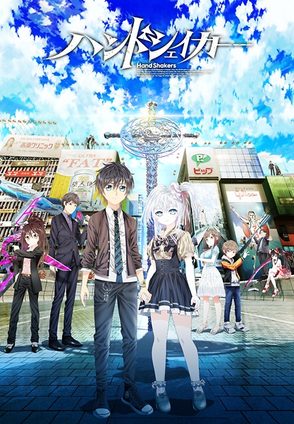 417x600 > Hand Shakers Wallpapers
