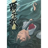 Hateshinaku Aoi Kono Sora No Shita De... Pics, Anime Collection