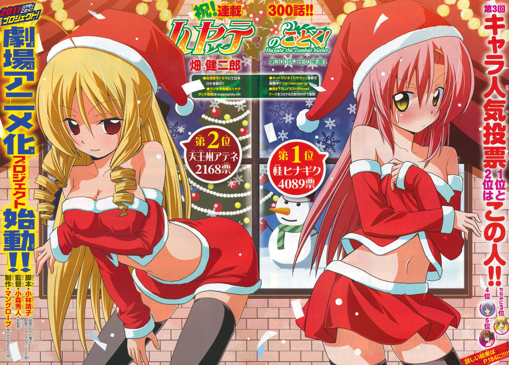 Hayate The Combat Butler Backgrounds, Compatible - PC, Mobile, Gadgets| 1670x1200 px