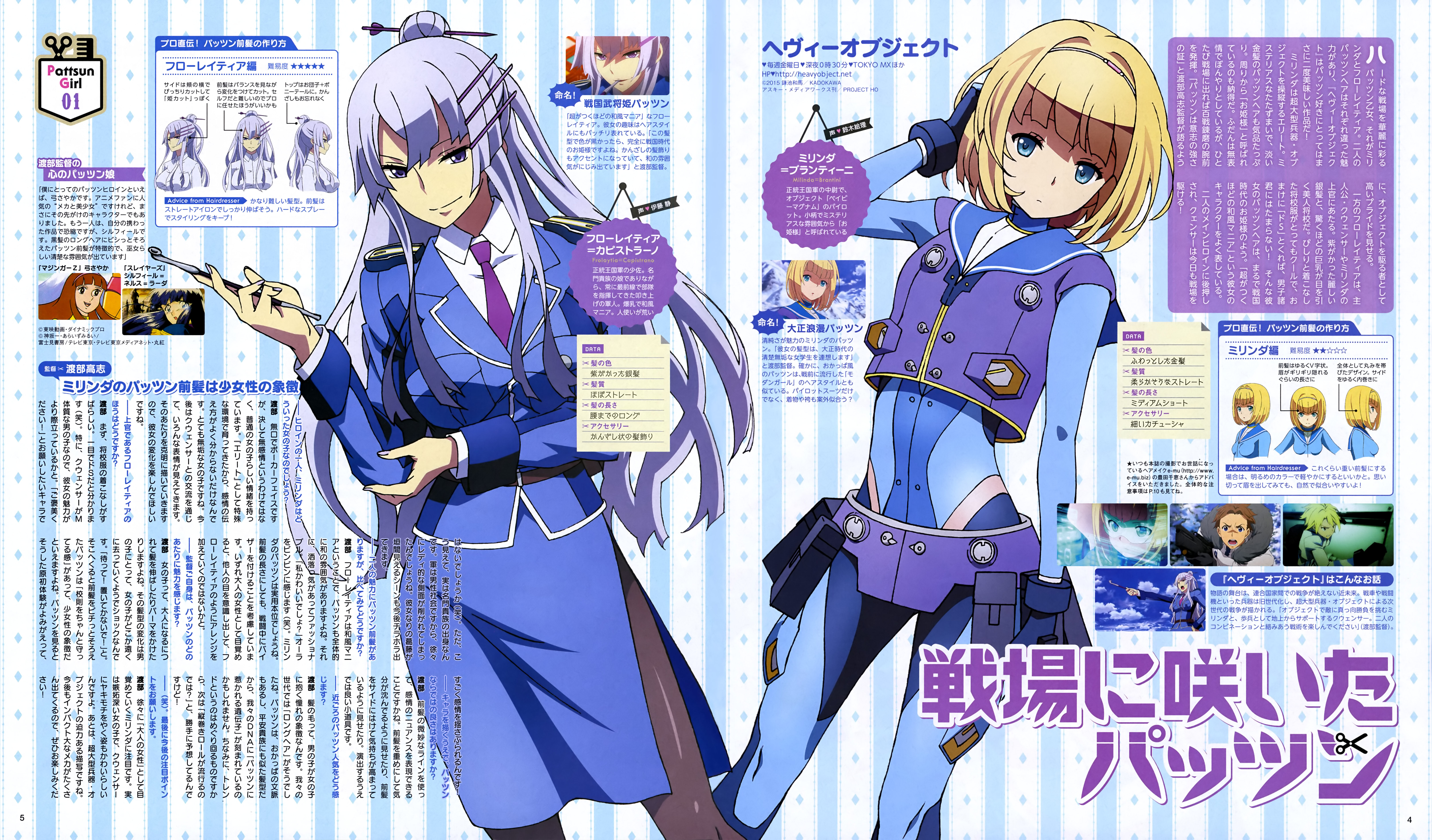 Heavy Object Backgrounds, Compatible - PC, Mobile, Gadgets| 6456x3788 px