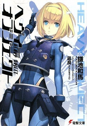 Images of Heavy Object | 300x433