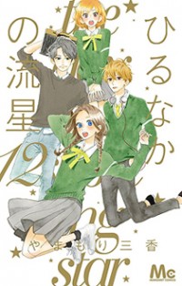 HD Quality Wallpaper | Collection: Anime, 200x314 Hirunaka No Ryuusei