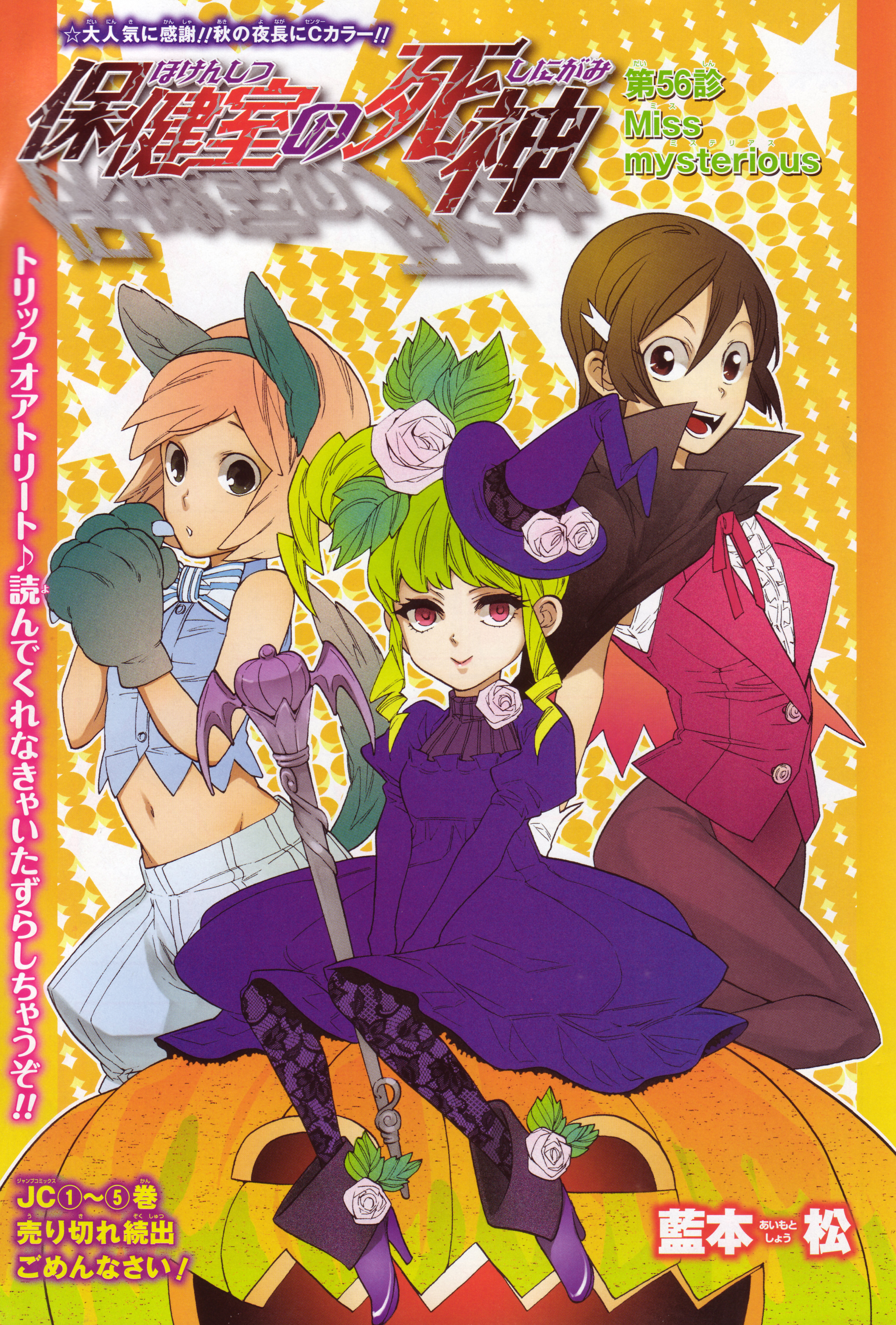 HD Quality Wallpaper | Collection: Anime, 4089x6046 Hokenshitsu No Shinigami