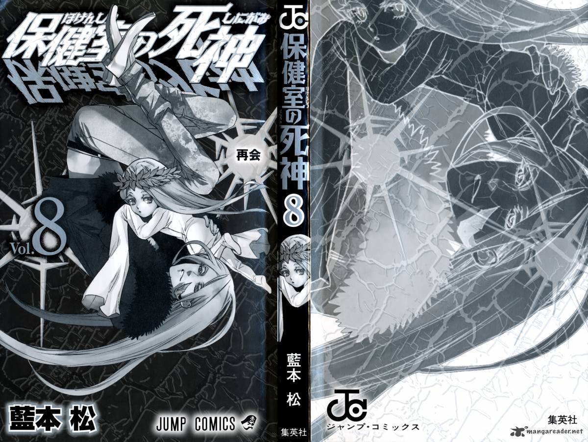 HD Quality Wallpaper | Collection: Anime, 1200x902 Hokenshitsu No Shinigami