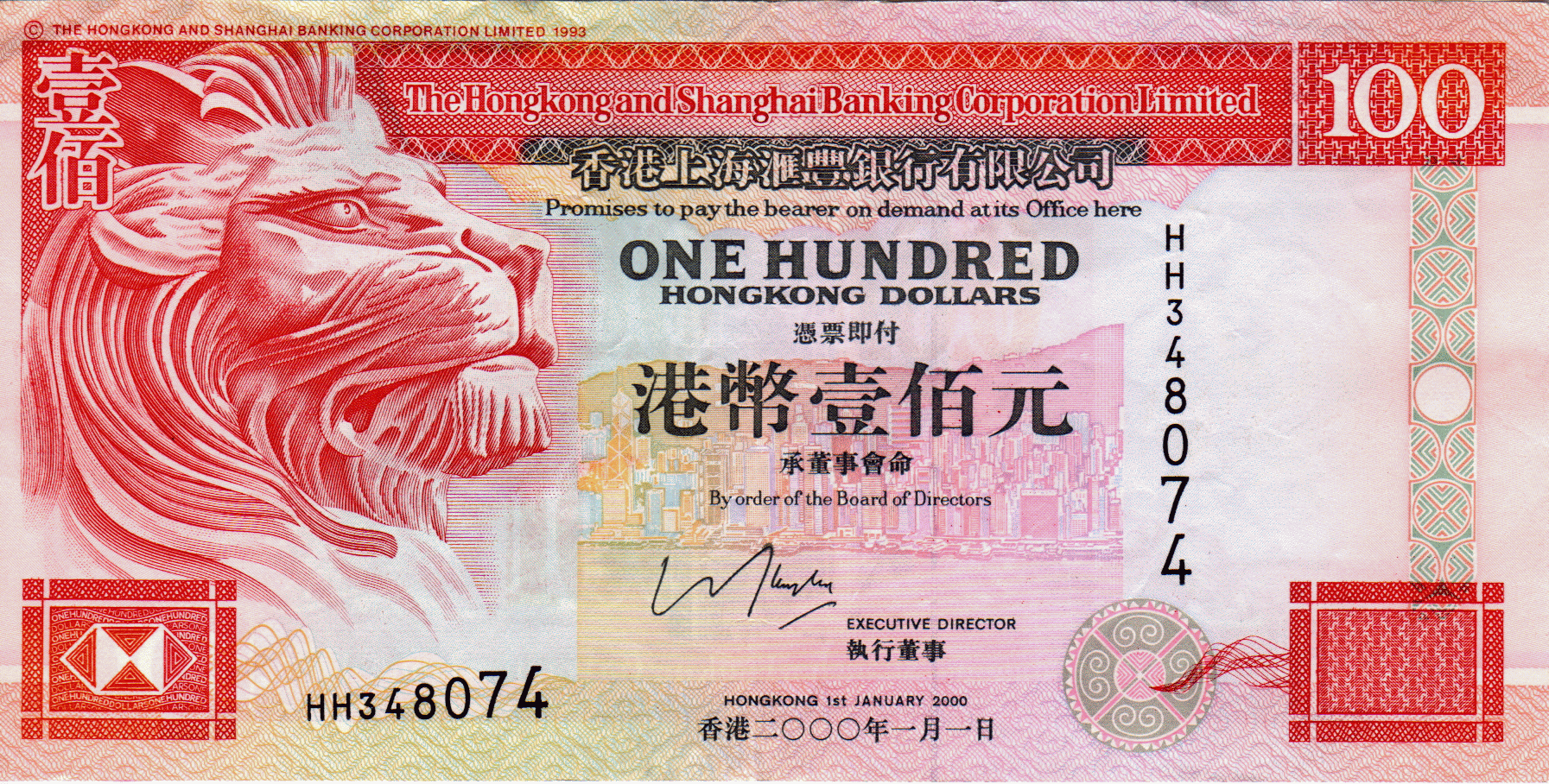 Hong Kong Dollar #3