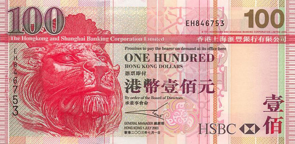 Hong Kong Dollar #15