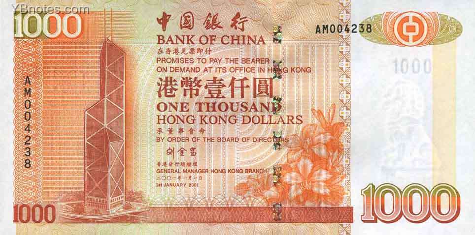 Hong Kong Dollar #22