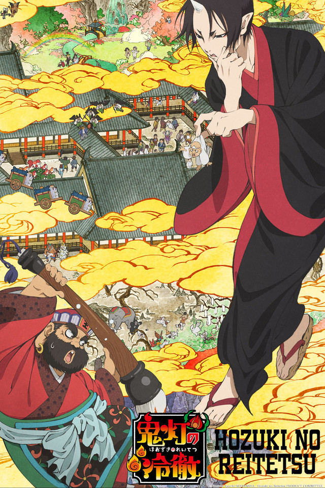 HD Quality Wallpaper | Collection: Anime, 640x960 Hoozuki No Reitetsu