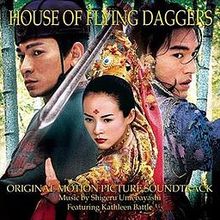 House Of Flying Daggers #12