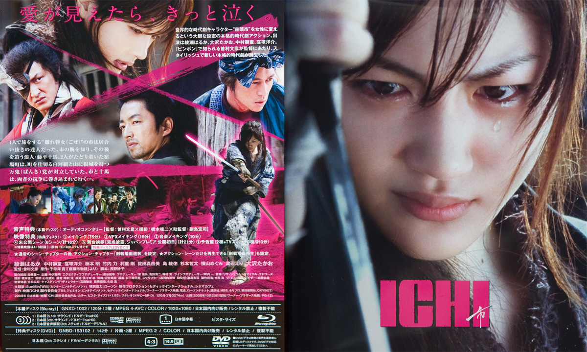 ichi 2008 full movie download