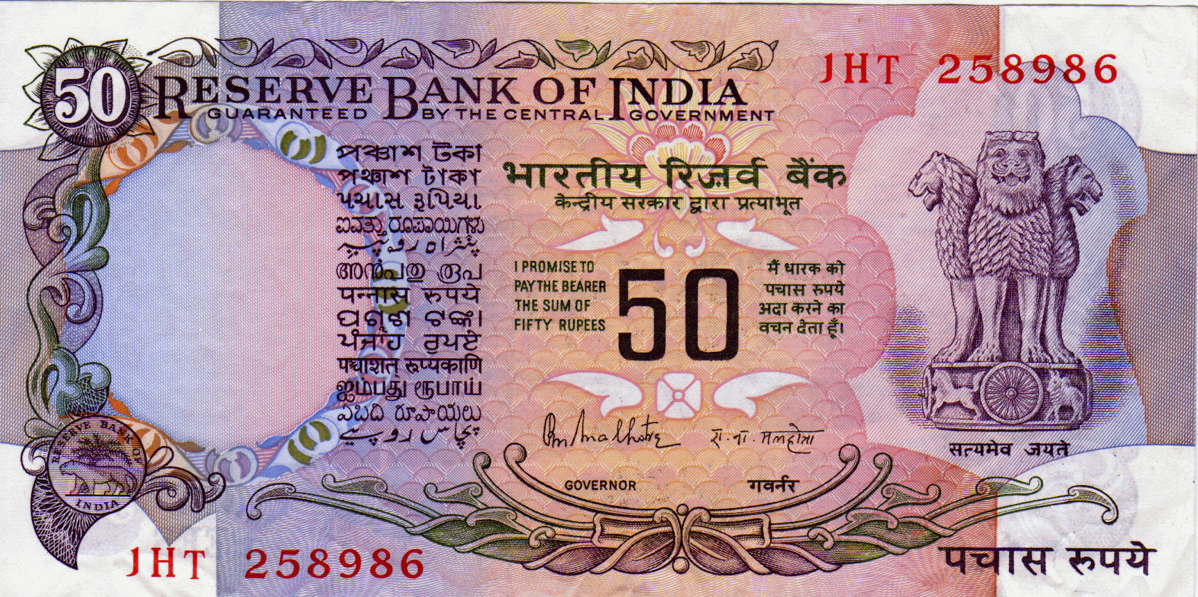 Indian Rupee #10