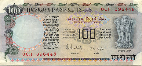 Indian Rupee #12