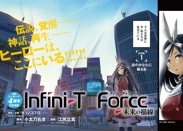 Nice Images Collection: Infini-T Force Desktop Wallpapers