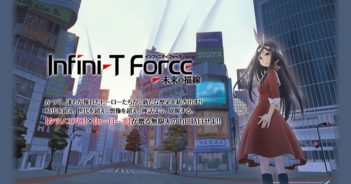 Amazing Infini-T Force Pictures & Backgrounds