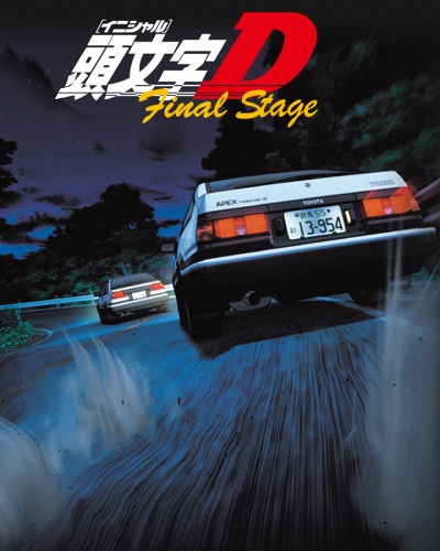 Initial D Final Stage #12