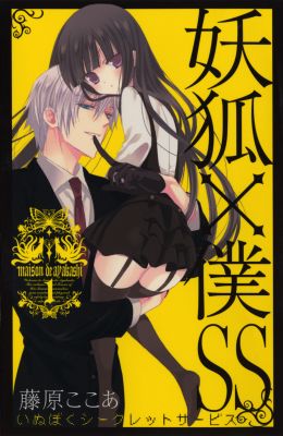 HD Quality Wallpaper | Collection: Anime, 260x400 Inu × Boku SS