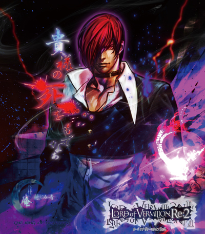 Most viewed Iori Yagami wallpapers