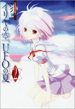 Iriya No Sora, UFO No Natsu #10