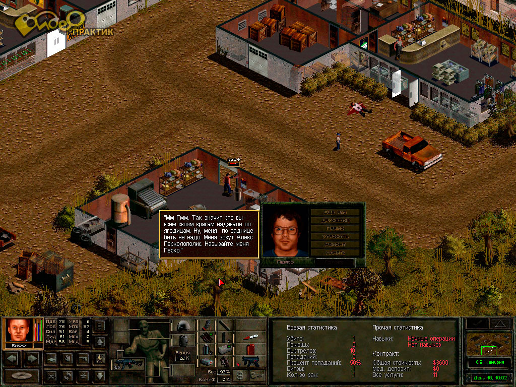HQ Jagged Alliance 2: Wildfire Wallpapers | File 358.36Kb