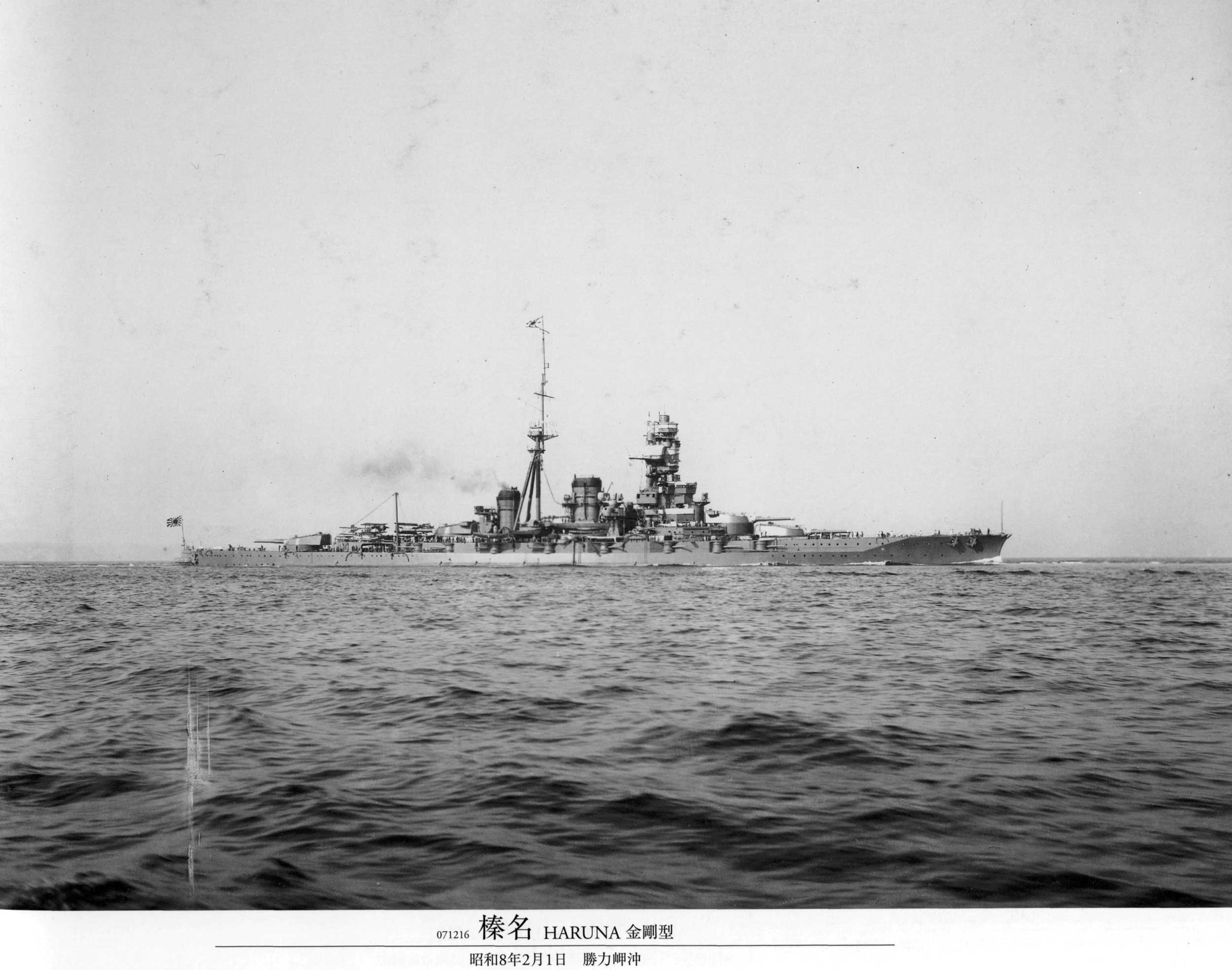 HQ Japanese Battleship Haruna Wallpapers | File 268.7Kb