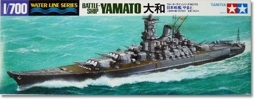 Japanese Battleship Yamato #5