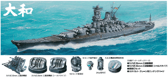 HQ Japanese Battleship Yamato Wallpapers | File 66.32Kb