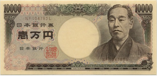 Japanese Yen High Quality Background on Wallpapers Vista