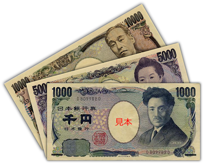 Amazing Japanese Yen Pictures & Backgrounds