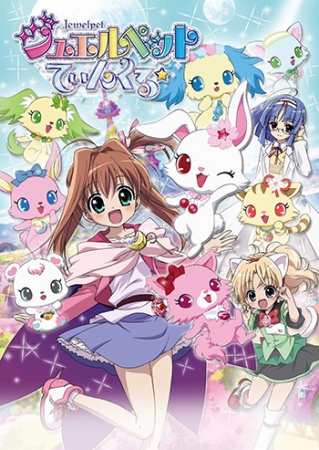 Jewelpet Tinkle Backgrounds, Compatible - PC, Mobile, Gadgets| 319x450 px