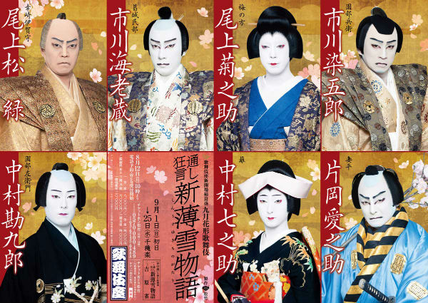 Kabuki HD wallpapers, Desktop wallpaper - most viewed