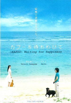 Kafoo: Waiting For Happiness #3