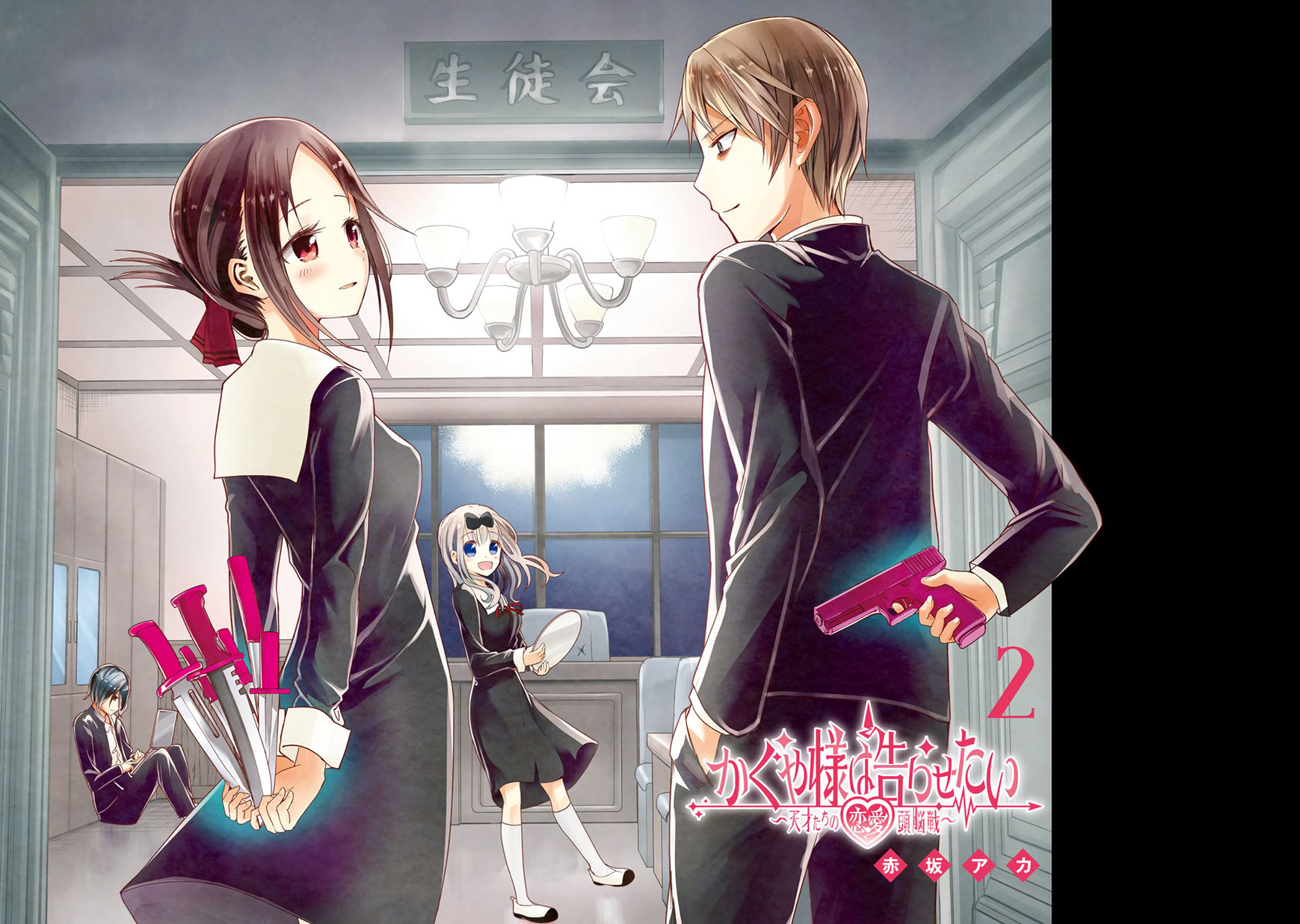Nice wallpapers Kaguya Wants To Be Confessed To: The Geniuses' War Of Love And Brains 1739x1237px