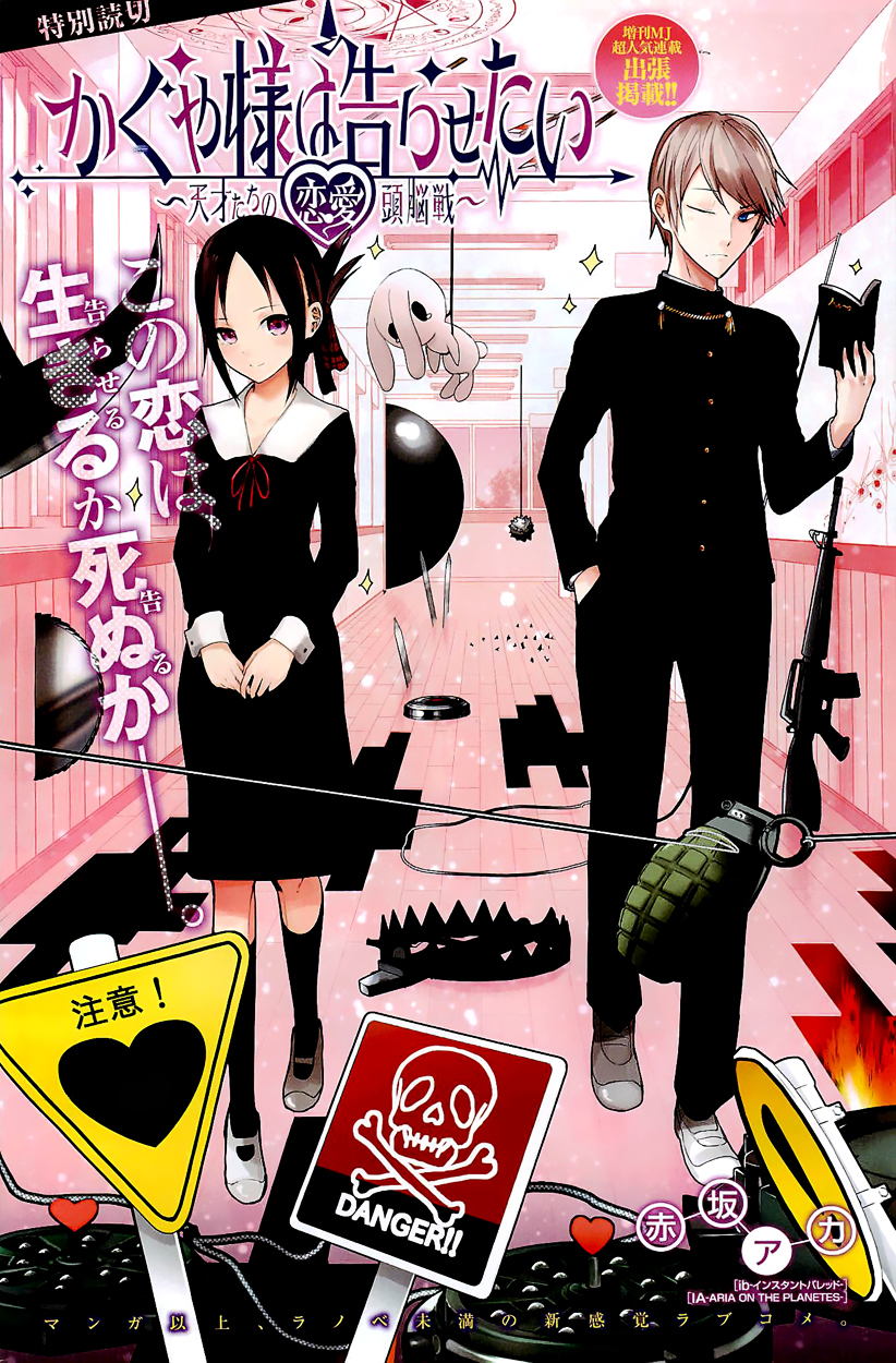 HQ Kaguya Wants To Be Confessed To: The Geniuses' War Of Love And Brains Wallpapers | File 929.03Kb