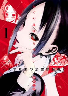 Nice wallpapers Kaguya Wants To Be Confessed To: The Geniuses' War Of Love And Brains 225x320px
